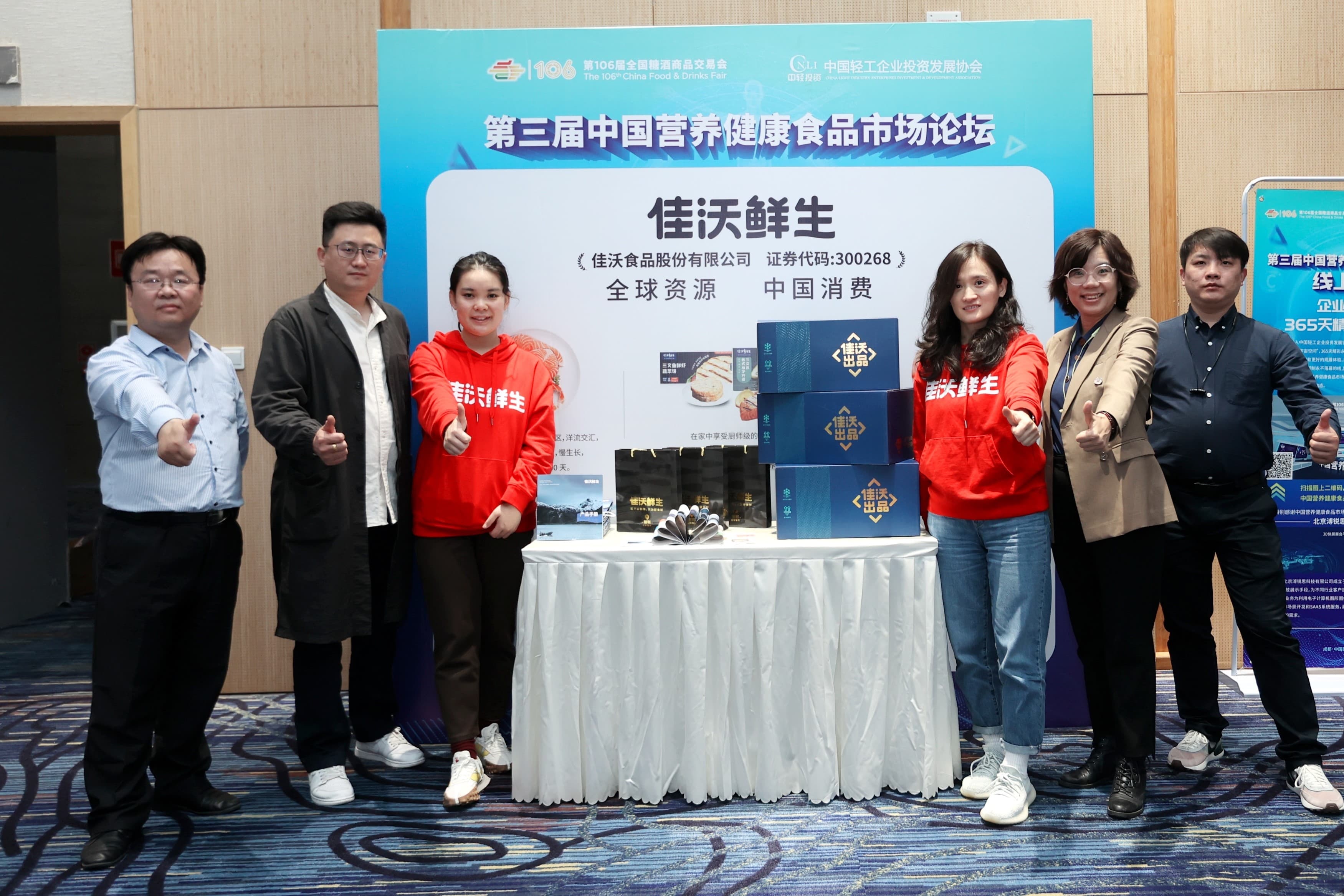 佳沃食品亮相2022成都糖酒會，從膳食營養看三文魚行業國內新發展